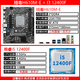 Jingyue H610m Motherboard CPU Set Ordinktop Computer Gaming Argb / WiFi Motherboard CPU Core i3 12100F / 12400F / 13400F / 13100F Board U LGA1700 H610M-E + I5 12400F