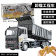 Yue Yue Mini Hundred Ton King Alloy Universiade Super Large Truck Heavy Truck Toy Model Semi-trailer Large Boys and Children Alloy Version Dump Truck Remote Control Version Black 3 Sets