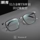 Gacias de miopía Chaoku Marca de gafas de negocios Los hombres y mujeres se pueden igualar la recolección de números 9712 Marco de armas con Black Zeiss Vitner 1.67 Lente de luz anti-Blue 0-800