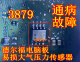 Litian 3879 3870 3878 Mitsubishi Outlander Dongfeng Delphi Computer Atmosphärter Drucksensor Patch 8-Pin 387* Serie Demontage