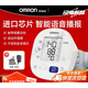 
OMRON (OMRON) intelligent voice blood pressure monitor for home fully automatic large screen for elderly people [backlit large screen display] blood pressure monitor U723+arm belt+