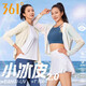 361°小冰皮防晒衣2025夏季新款针织连帽单风衣防晒科技UPF50+皮肤外套 奶糖白 S
