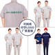 Fangbin State Grid Summer Working Coat Short Sleeve Pure Cotton State Grid Working Power Fully Southern Power Grid Electricity Gray (Unmark Top) 16580AM All-code