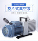 上海双鹅单双旋片式空调冰箱抽气实验室真空泵2XZ-1-0.5-0.25小型 双鹅2XZ-8 380V