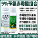 9% gibberella benzylamino combination 4% gibberellic acid 5% benzylaminopurine citrus tree elongated fruit plant regulator 18g