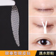 Double eyelid stickers that stick to water, women's waterproof lace seamless mesh grid invisible natural mesh water spray eye-drop type half-moon type # Comes with spray bottle, fork and tweezers 700 stickers