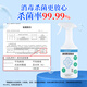 Solenal Disinfectant Spray Hypochlorous Acid Disinfectant Spray 750ml Chlorine-Containing Deodorizing Sterilization and Odor Disinfectant Water