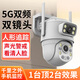 Shenxinan 5G-Dualband-WLAN-Überwachungskamera, Heim-Handy-Fernbedienung, keine Verbindung zum WLAN erforderlich, hochauflösender 360-Grad-Außenmonitor für den ländlichen Raum, keine toten Winkel mit Nachtsicht, 4G lebenslanger kostenloser Verkehr, 5G-Dualband-WLAN-Gunball-Kamera (mit 64G-Speicherkarte)
