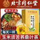 Peking Tongrentang Qingqianliu Cornshaven Mulberry Blatt Tee Kräuterleber Tee Gesundheitsbrehung Tee Beutel für Aufenthalt und ein starkes Leberfeuer. Qingqianliu Cornshaven Mulberry Blatttee 1 Schachtel Erfahrung