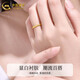 China Gold (CHINA GOLD) Gold Crushed Ice Ring for Men and Women Pure Gold Ring Ring Fixed Mouth Couple Ring Mid-Autumn Festival Gift for Wife Crushed Ice Ring Circle Number 12 National Gold Gift Box About 1g