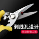 Baolian Electrician Scissors Electronic Wire Stripping Scissors Multifunctional Trunking Scissors Iron Scissors Industrial Aluminum Buckle Ceiling Plastic Scissors Single Color 7 Inch_Electronic Scissors