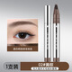 Gemundo Plush Water Eyebrow Pencil with yellow-brown roots, natural and long-lasting, non-smudge-proof, waterproof, sweat-proof and non-fading, wild eyebrows