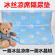 Huaiyin Urin-Isolierungspad Baby kann Sommereiseismatte doppelseitig wasserdicht können, Maschinenmaschinen waschen Kinderbaby-Leckdoachende Windeln kleiner Eisseide + Kristall Samt rosa Muster mit 30*40 cm Neugeborenes kleines Pad [ein Packung]