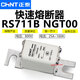 Chint fast fuse RS711B NGT00 800V 160A 125A 100A 80A fast blow fuse 32A