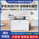 奔图M7100DW自动双面打印机无线激光复印扫描一体机办公用M7109DW 奔图M7170DW自动双面+输稿器+远 套餐三