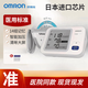 欧姆龙（OMRON）【药店同款】HEM7170/7173电子血压计上臂式家用高精度全自动 欧姆龙电子血压计HEM7170