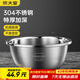 Cui Dahuang thickened 304 stainless steel basin seasoning basin, sauce basin, salad basin and noodle marinated meat basin 30cm