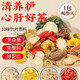 Hua Tuo Zhongjing Chrysanthemum Wolfberry Cassia Tea, nahrhafte und nahrhafte Lebertee, Geißblatt, Süßholz, Burdockwurzel, Aufenthalt auf den