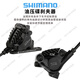 禧玛诺（SHIMANO）手变公路车*速刹把变把油刹官方旗舰正品 7020手变2*11速+不散热油刹一套