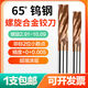 65-degree coated tungsten steel reamer alloy crane high-precision spiral reamer non-standard decimal point straight groove crane machine Coated spiral 695 blade length 35 total length 706 blade tolerance 00005