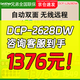 兄弟DCP-L2628DW/L2518DW黑白高速激光打印复印扫描一体手机无线办公 DCP-L2628DW(自动双面+手机远程) 套餐一【约打印15000页/可加粉】