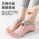 Free style five-finger yoga socks for women in summer thin professional non-slip split toe adult indoor sports Pilates dance boat socks