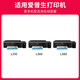 
Jingcheng T672/674 ink suitable for L360 L351 L313 L310 L363 L485 L383 printer T672/674 universal (T6722) cyan ink