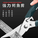 Ye Yu stainless steel powerful chicken bone scissors, multi-functional home kitchen special scissors, seafood scissors, upgraded Seiko stainless steel multi-functional chicken bone scissors, German kitchen powerful all-steel thickened kitchen scissors