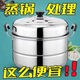 Stainless steel thickened two-layer double-layer steamer household large large-capacity induction cooker gas stove steamed buns steel-bar small pot without pot stainless steel small bowl 14cm newly upgraded-high quality