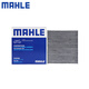 MAHLE air conditioning filter filter filter, heating and cooling mount activated carbon filter PM2.5 anti-smog car maintenance Nissan 14th generation new Sylphy 20-23 models LAK1584