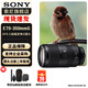 Sony (SONY) E 70-350mm F4.5-6.3 G OSS APS-C half-frame super telephoto zoom G lens E70-350mmF4.5-6.3 G OSS official standard