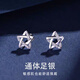 Lao Fengxiang earrings for women 99 sterling silver earrings 2025 new light luxury niche high-end girl birthday gift girlfriend L-EZ288 star pure silver earrings + certificate + gift box