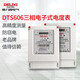 Delixi Electric Smart Meter Three-phase four-wire 380V household rental electronic energy meter electric energy meter fire meter DTS606 3 220/380V Level 1 3 30(100)A
