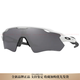 Oakley (Oakley) Männer und Frauen, tägliches windprofessionelles Radar, High Definition, großes Sichtfeld, Fahrradgläser 9208-73
