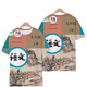 Aoyou Chinesische Lehrbücher, Internet-Promi-Lehrbücher, Junior High School Chinese Vollständige 3D-gedruckte T-Shirt-Tops, trendige kurzärmelige T3291 S 80-90jin [Jin ist 0,5 kg]