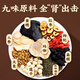 Tongrentang (TRT) Ginseng Polygonatum Mulberry Jiubao Tea Lycium Eucommia Eucommia Eucommia Wubao Tea Stay up late to replenish vital energy Eight treasure tea Kidney tea 150g