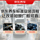 Jingdong intelligent navigation installation service includes disassembly of old car and installation fee, car navigation + 360 panoramic recorder