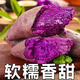 Jingxiansheng Guangxi Violet Purple Sweet Potato Net Weight 5Jin Jin is equal to 0.5kg Single fruit 100-400g Purple Heart Sweet Potato Fresh Vegetables Straight from the Source