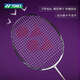 
YONEX new yy badminton racket NS9900LTD ARC10 limited full carbon ultra-light single shot 9900 purple LTD YONEX BG-95