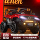 QP four-wheeled children's electric car can sit in off-road car for men and women, remote control toy stroller 5100 5200 red 6v4 dual electric dual drive