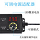 3-36V可调压电源适配器-1509无极可调3-12V数显3-24V5A通用 3-36V2.5A【90W】+8个转换头 +鳄鱼夹