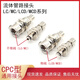 Type CPC Vis rapide Male et femelle du fluide métallique Connexion rapide Connecteur rapide LCD12004 LCD12006 MC4004