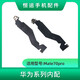 三栖虎恒运尾插适用华为mate70 70pro 70pro+ 卡槽充电卡座送话小板排线 精Mate70pro尾插排线