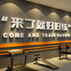 Yonghuan Gym wall decoration atmosphere layout hanging paintings are easy to practice wallpaper inspirational slogans 12806 It is best to meet your big red 8mm hollow board super large