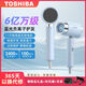 TOSHIBA Japanese high-speed hair dryer negative ion constant temperature silent quick-drying hair dryer dormitory household hair dryer sky blue magnetic suction hanger