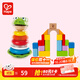 Hape early education educational toys, wooden building blocks, beaded fishing toys, frog piles, gifts for boys and girls, frog fancy ring stack tower + 20 building blocks