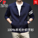Pierre Cardin Wool Cardigan Jacket Men's Sweater 2025 Autumn New Lapel Sweater Striped Fashion Casual Business Large Size Shangqing XL 175