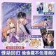 
Can't hide the comic version 1-6 volumes of Zhuye's original book, campus sweet love classical Chinese novel, stock 3 pieces, Black Lotus comic version 12344 volumes