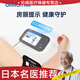 Omron (Omron) Home High-Precision Upper Arm Electronic Deshygmometer Hem7374t1