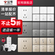 公牛开关插座面板斜五孔5孔全屋套餐电工电料墙壁五眼电源g12星空灰 清单发客服报价（默认发白板）